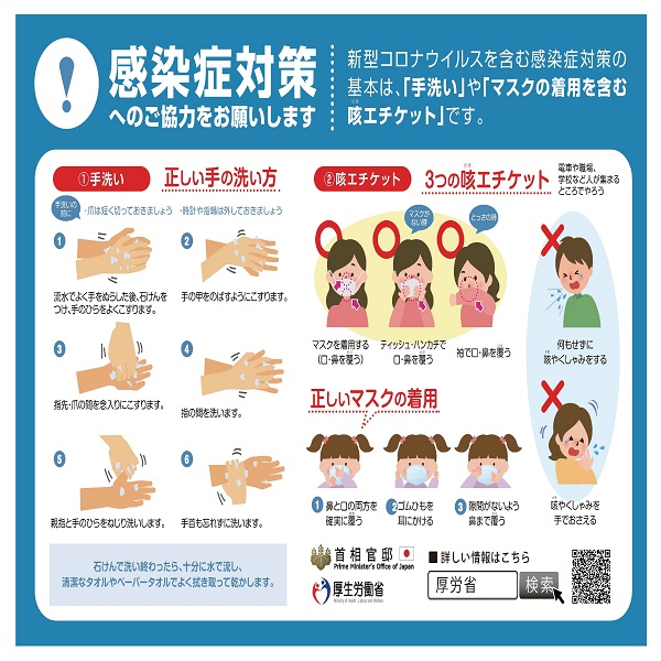 新型コロナ