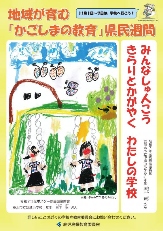 R7ポスター