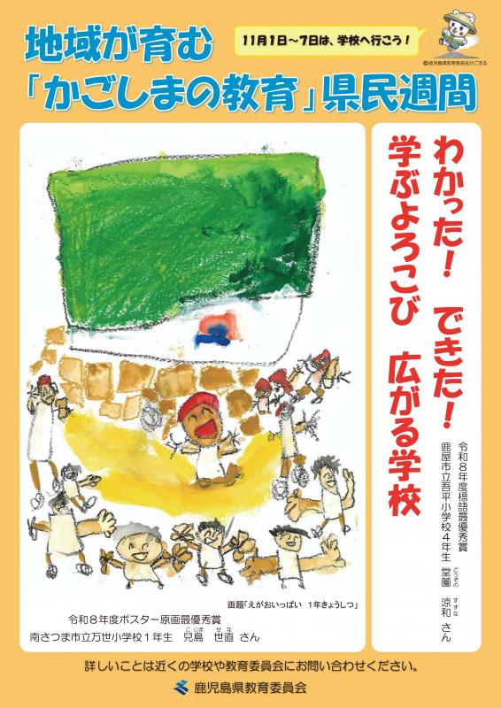 R8ポスター