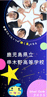 24kushikino