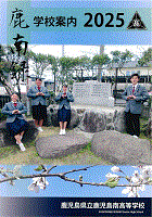 11kagoshimaminami
