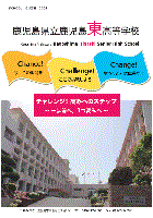 09kagoshimahigashi