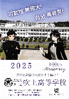 21fukiage