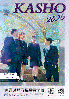 92kagoshimashogyo