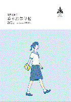 49tarumizu