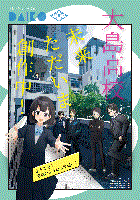 54oshima