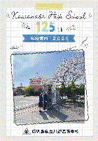 19kawanabe