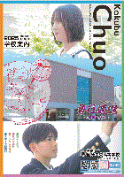 96kokubuchuo