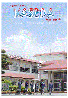 17kaseda