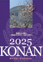 02konan