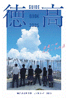 59tokunoshima
