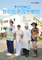 30nodajyoshi
