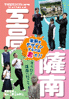 20satsunankogyo