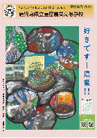 47kanoyanogyo