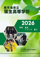 蒲生