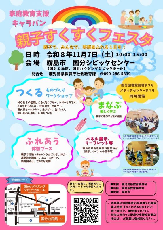 チラシ表面「最終」