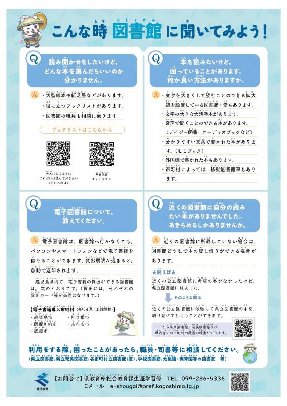 R7読書チラシ2