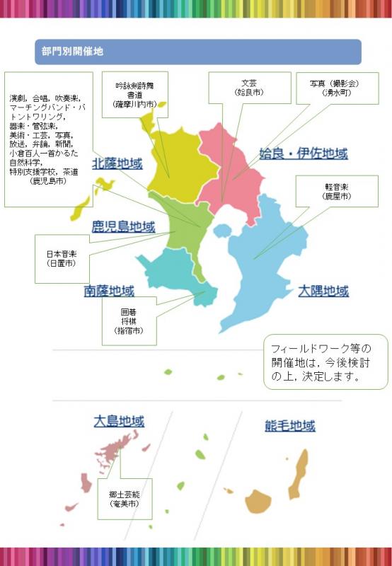 開催地地図