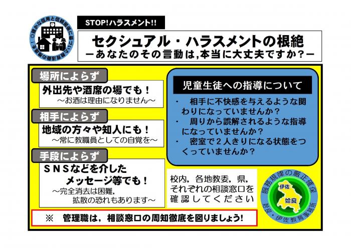 姶良・伊佐教育事務所だより「緑の教育」（令和3年1月）