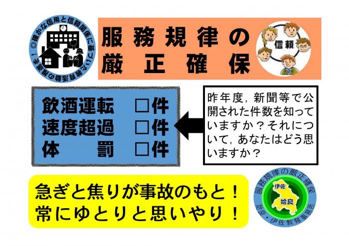 姶良・伊佐教育事務所だより「緑の教育」（令和2年6月）