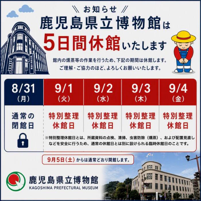 お休み