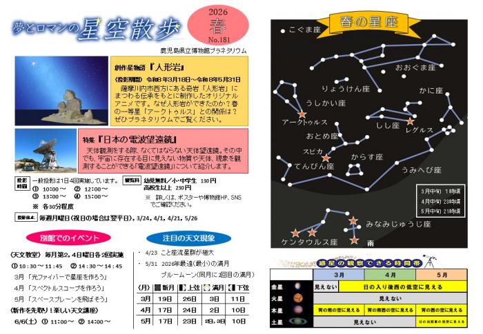 2026春リーフレット