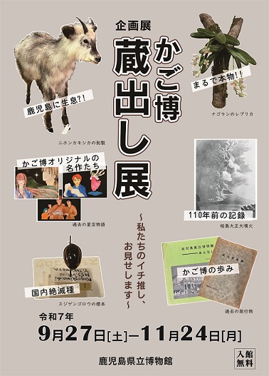チラシ表