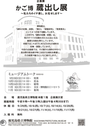 チラシ裏