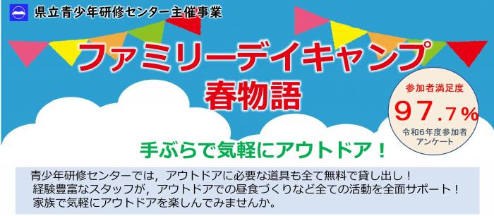 チラシ上部