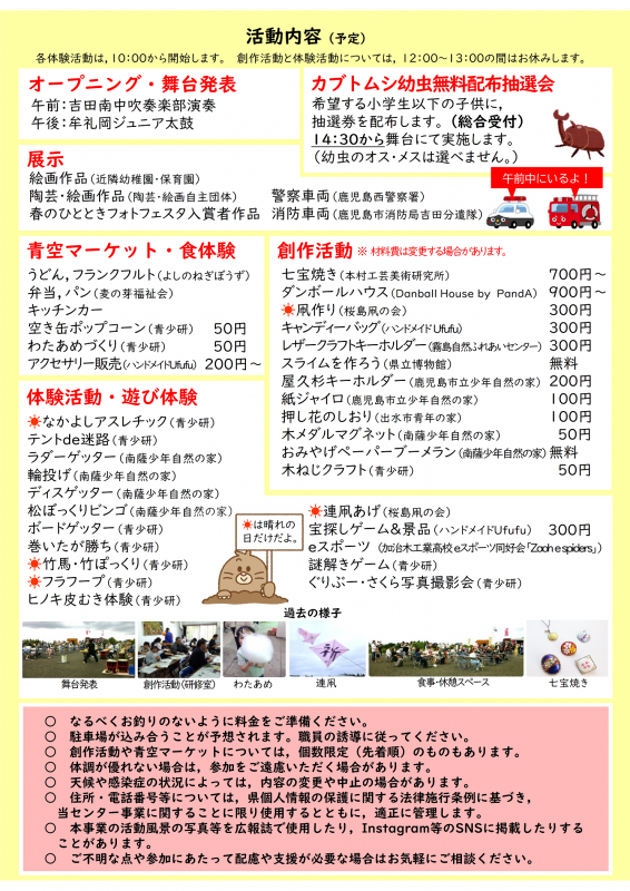 チラシ裏