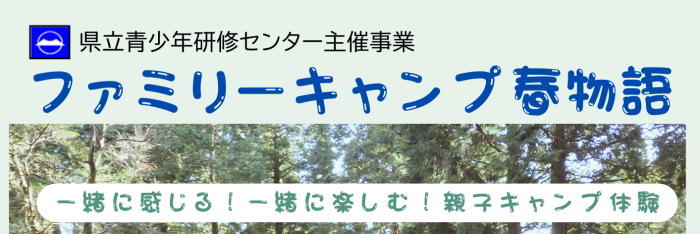 チラシ・タイトル