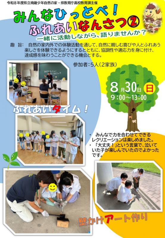 ひっとべ2-1