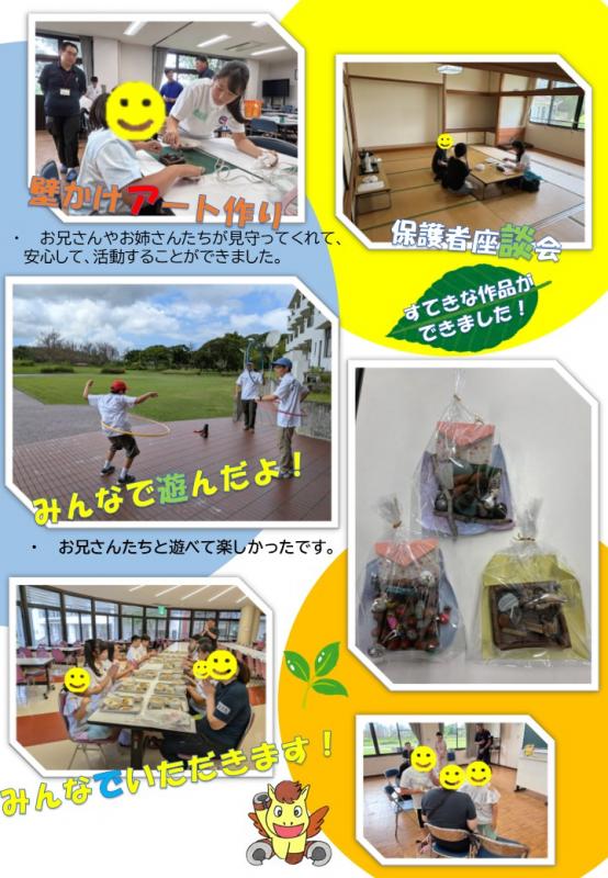 ひっとべ2-2