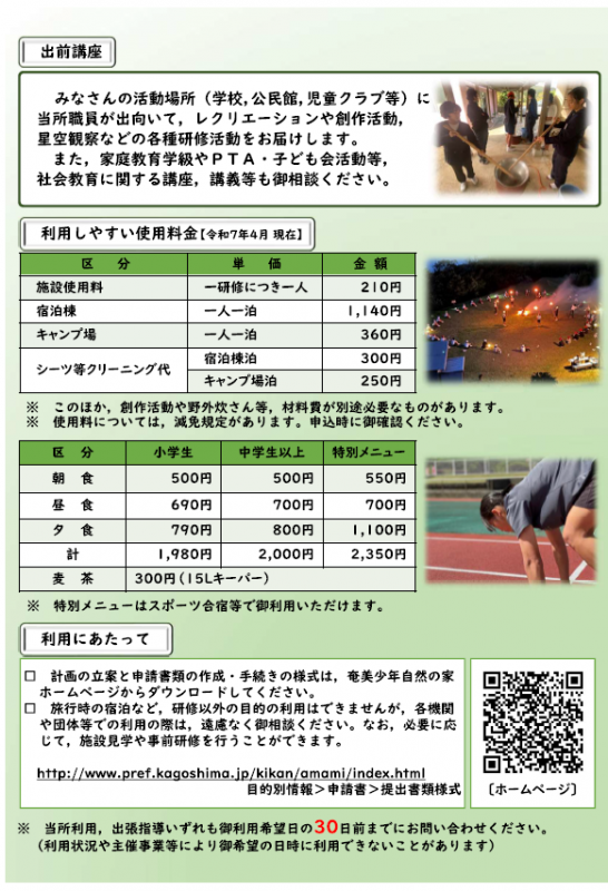 裏