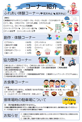 チラシ裏