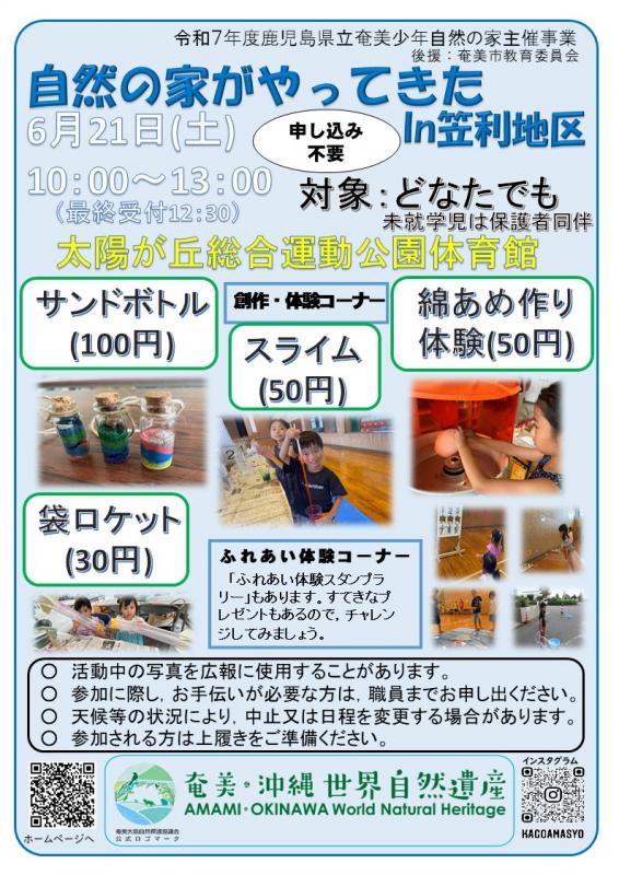 チラシ1