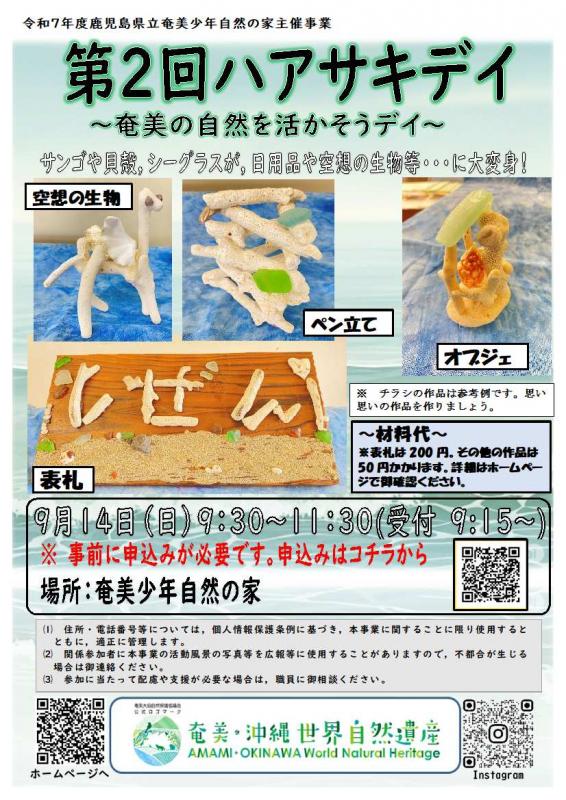 チラシ