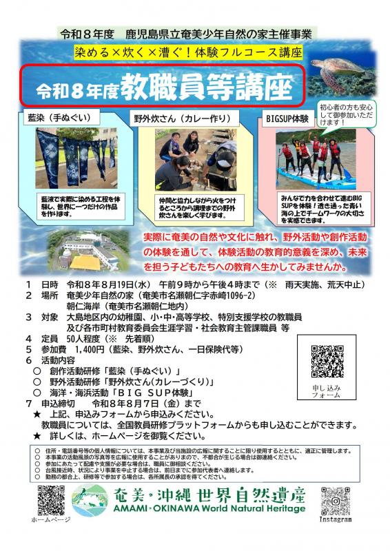 教職員チラシ3