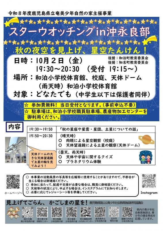チラシ