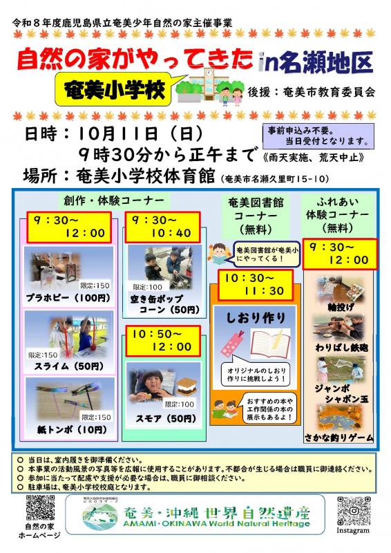 チラシ画像