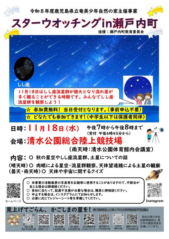 瀬戸内