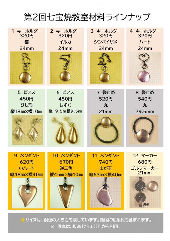 00_ラインナップ