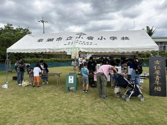 古仁屋青年団