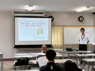 保健
