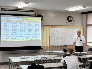 指導と評価
