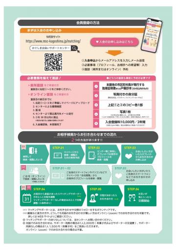 チラシ2