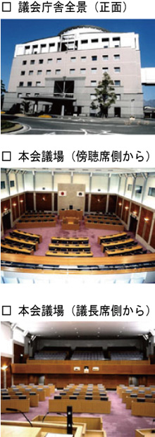 議会庁舎案内1