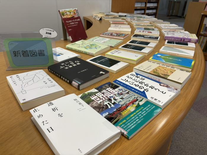 0703新着図書
