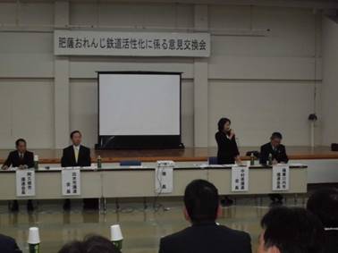 肥薩おれんじ鉄道活性化議員連盟意見交換会1