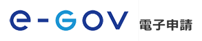 e-Gov電子申請リンクアイコン